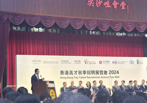 Hong Kong Top Talent Recruitment Autumn Fair 2024
